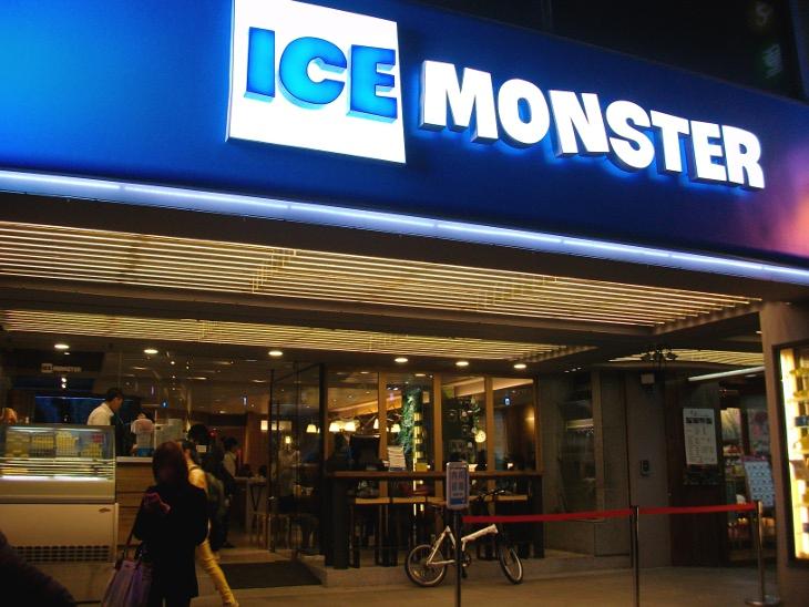 Ice Monster 店門藍白相間的大招牌